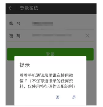 微信号长期不用的激活方法介绍
