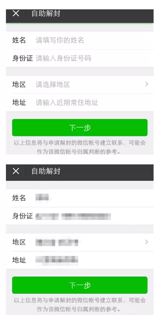 微信号长期不用的激活方法介绍