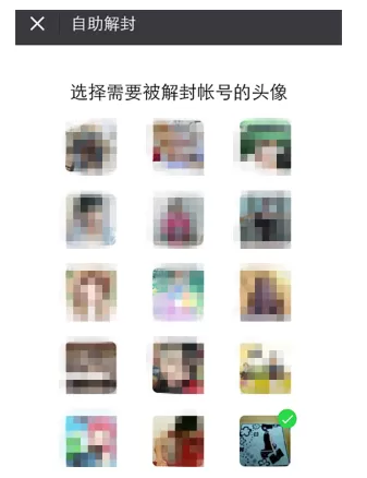 微信号长期不用的激活方法介绍