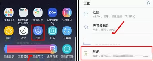 在三星Note8中将简易模式打开的详细步骤