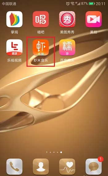 在虾米音乐中用听歌识曲查找歌曲的方法