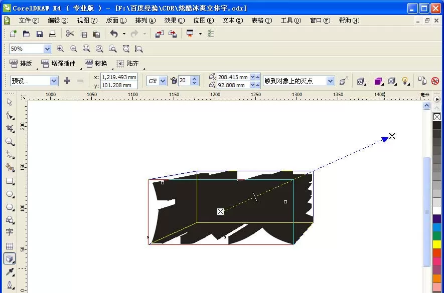 使用CDR将冰爽两字制作成为立体字效果的详细方法
