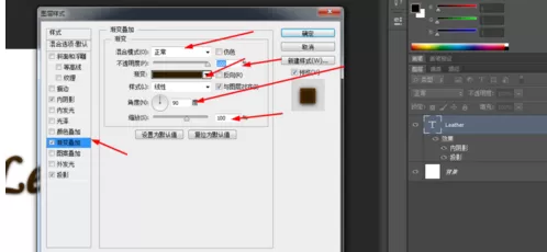使用photoshop制作出皮革文字的详细步骤
