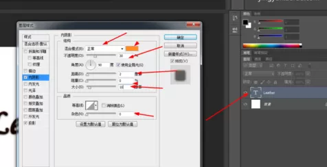使用photoshop制作出皮革文字的详细步骤
