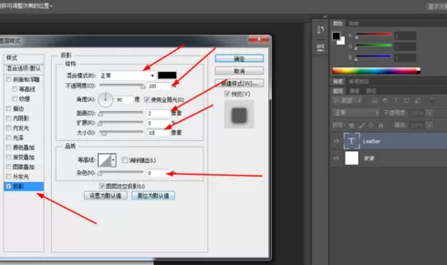 使用photoshop制作出皮革文字的详细步骤