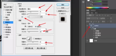 使用photoshop制作出皮革文字的详细步骤