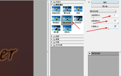 使用photoshop制作出皮革文字的详细步骤