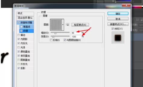 使用photoshop制作出皮革文字的详细步骤
