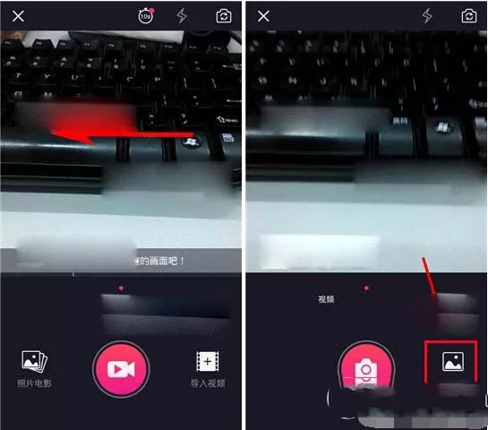 使用美拍发语音照片的详细教程