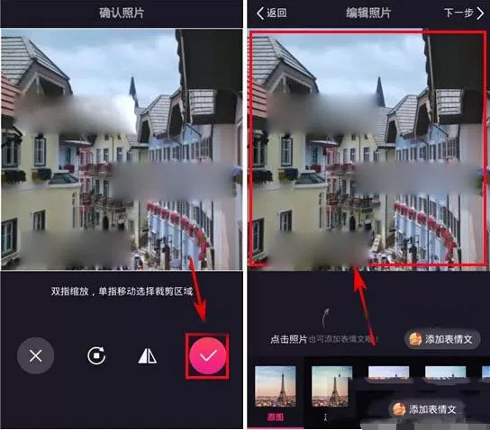 使用美拍发语音照片的详细教程