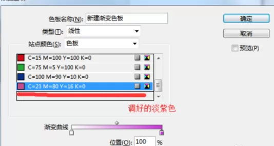 在indesign中实行创建出渐变色的详细步骤
