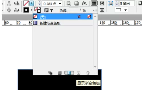 在indesign中实行创建出渐变色的详细步骤