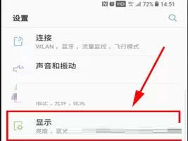 在三星S8+中修改导航条按钮布局的操作步骤