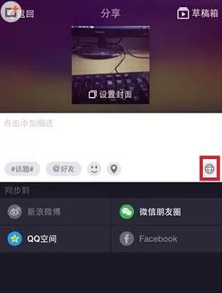 美拍设置私密状态的简单教程