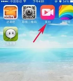 美拍视频保存不分享的方法介绍