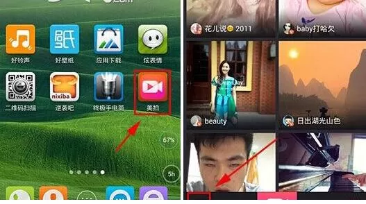 美拍取消关注的简单操作教程