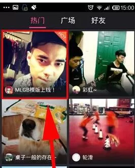 使用美拍转发视频的图文教程