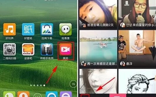 美拍添加微博好友的操作方法
