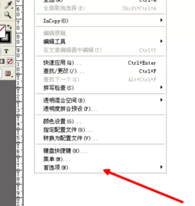 在indesign中进行设置文字浏览大小的详细步骤