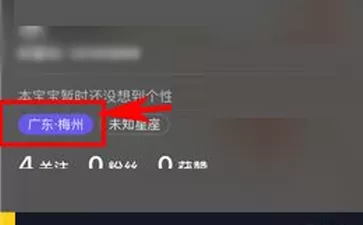 在抖音中将地理位置隐藏的详细操作步骤