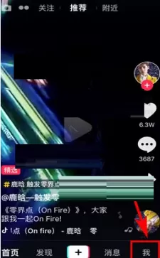 在抖音中将地理位置隐藏的详细操作步骤