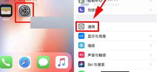 iPhone X调整左右声道的详细操作步骤