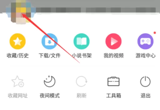 在手机UC浏览器中进行添加插件应用的详细步骤