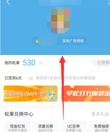 在手机UC浏览器中进行添加插件应用的详细步骤