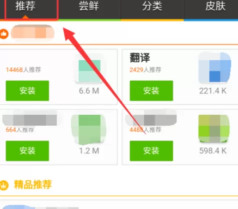在手机UC浏览器中进行添加插件应用的详细步骤