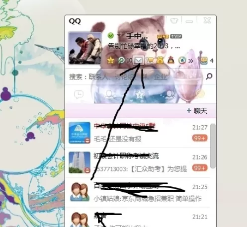 在qq邮箱中实行发送大文件的详细步骤