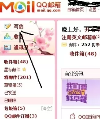 在qq邮箱中实行发送大文件的详细步骤