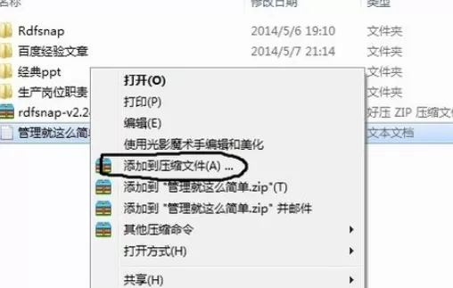 在qq邮箱中实行发送大文件的详细步骤