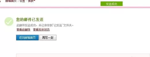 在qq邮箱中实行发送大文件的详细步骤