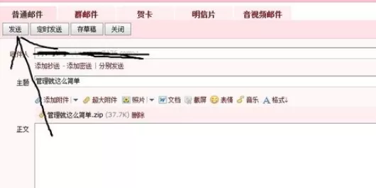 在qq邮箱中实行发送大文件的详细步骤