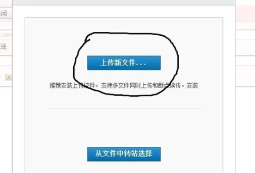 在qq邮箱中实行发送大文件的详细步骤