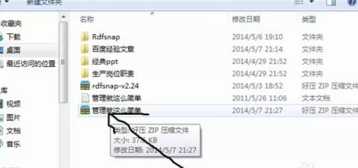 在qq邮箱中实行发送大文件的详细步骤