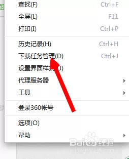在360极速浏览器中进行更改下载设置的操作步骤