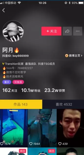 在抖音中实现拍摄出空中旋转视频的详细步骤