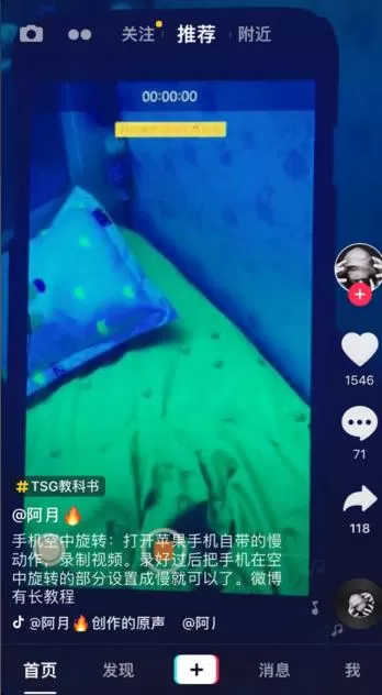 在抖音中实现拍摄出空中旋转视频的详细步骤