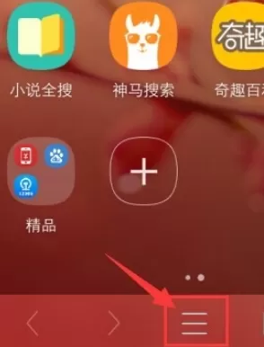 在UC浏览器中实行添加书签的具体步骤