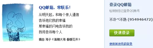 在qq邮箱中进行处理垃圾邮件的详细步骤