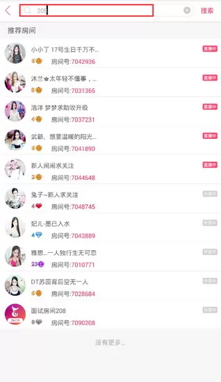 使用秀色秀场直播看片的图文教程