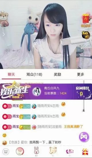 使用齐齐直播软件进行直播的操作方法