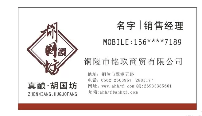 使用cdr制作出企业logo名片的详细操作方法
