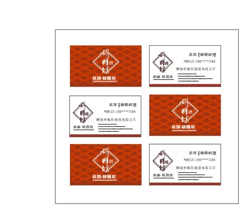 使用cdr制作出企业logo名片的详细操作方法