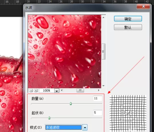 在photoshop中使用水波滤镜的详细操作步骤