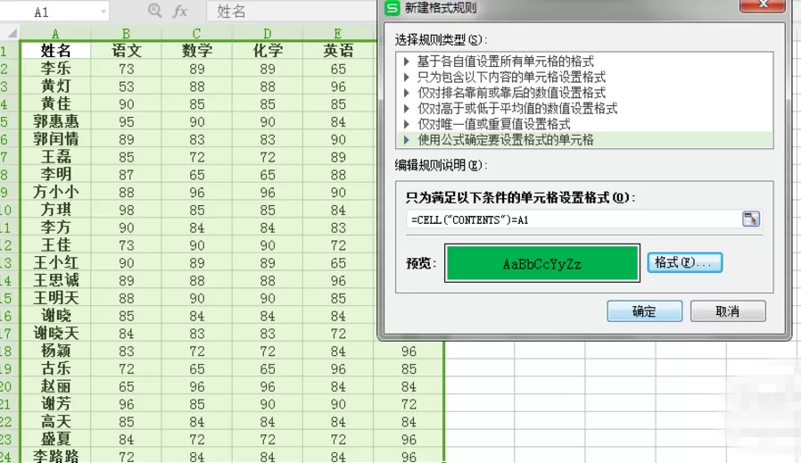 在EXCEL中标记相同值的图文教程
