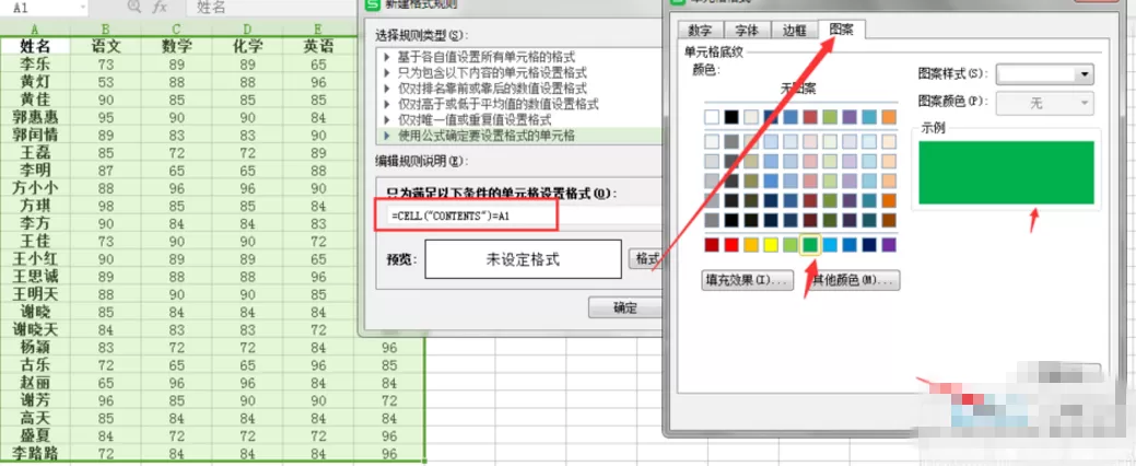 在EXCEL中标记相同值的图文教程