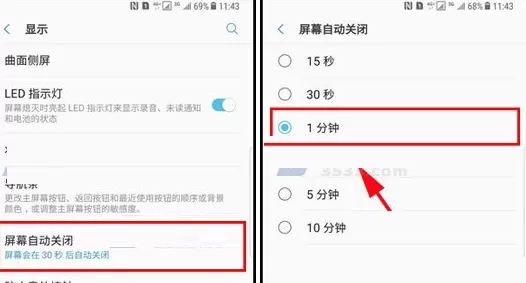 在三星Note8中设置自动锁屏时间的详细步骤