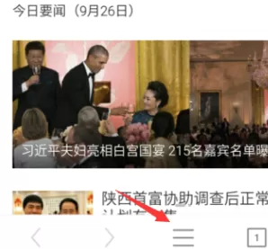 在手机UC浏览器中将广告过滤关闭的具体步骤